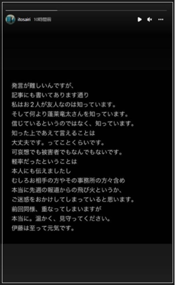 伊藤沙莉