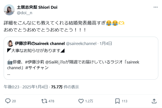 土居志央梨