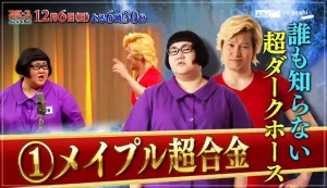 カズレーザー