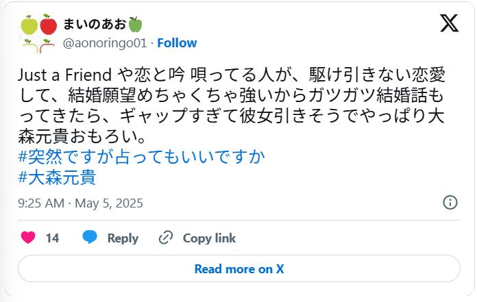 大森元貴