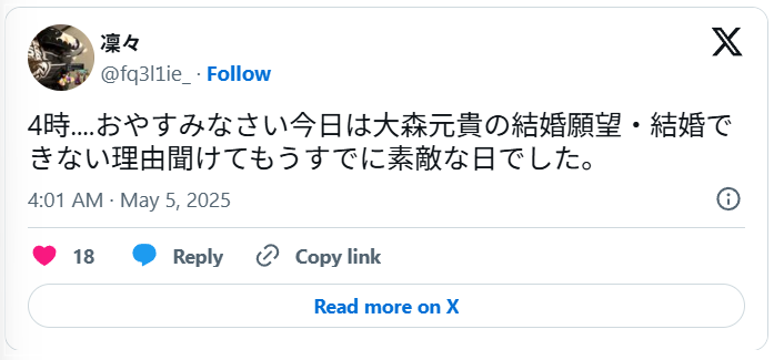 大森元貴