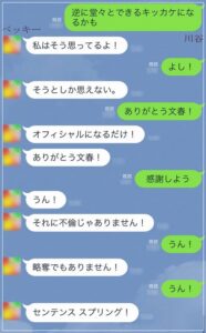 川谷絵音/ベッキー