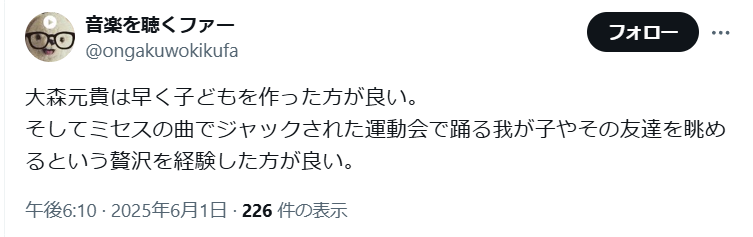 大森元貴