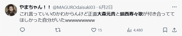 大森元貴