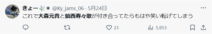 大森元貴