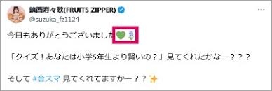 大森元貴/鎭西寿々歌