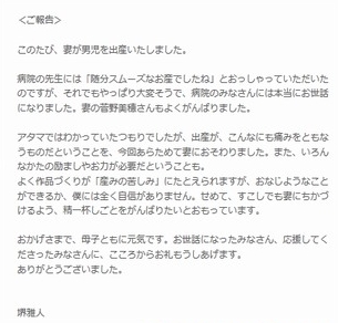 堺雅人