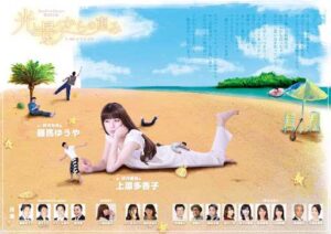 上原多香子 コウカズヤ