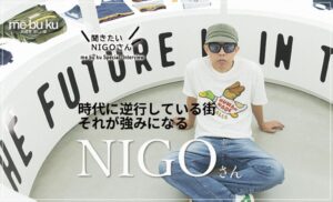 NIGO