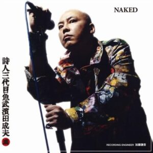 三代目魚武濱田成夫