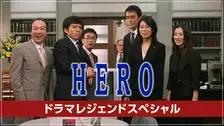 小日向文世