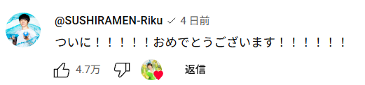 sushiramenriku
