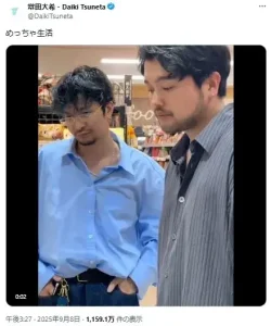 常田大希/井口理