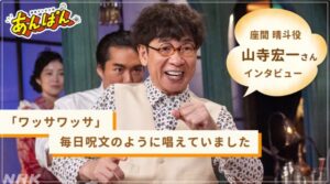 山寺宏一