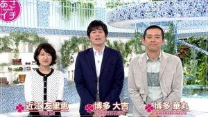 博多華丸