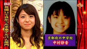 中村静香