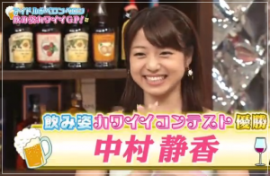 中村静香