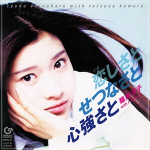 篠原涼子