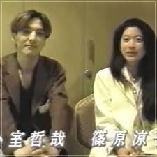 篠原涼子/小室哲哉