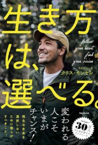 クリスチャン・モンセン