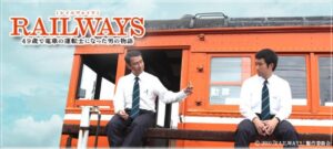 三浦貴大/中井貴一