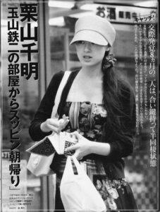 栗山千明/玉山鉄二