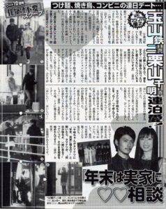 栗山千明/玉山鉄二