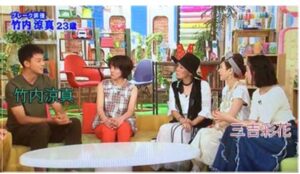 竹内涼真/三吉彩花