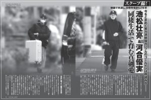 池松壮亮/河合優実