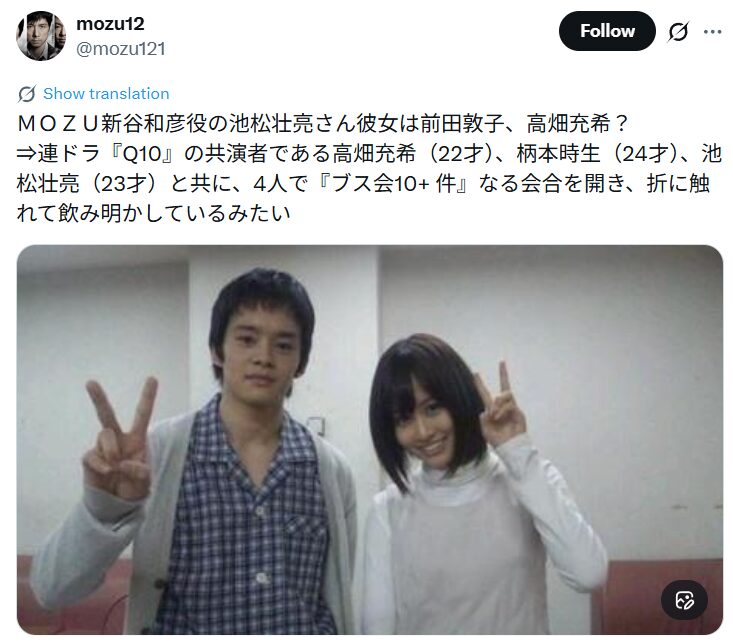 池松壮亮/前田敦子