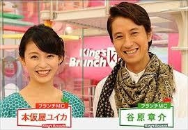 本仮屋ユイカ/谷原章介