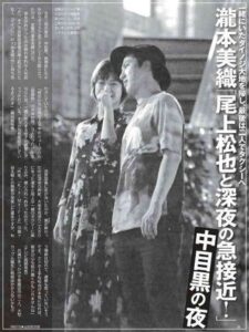 瀧本美織/尾上松也