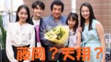 藤岡弘　子供　苗字